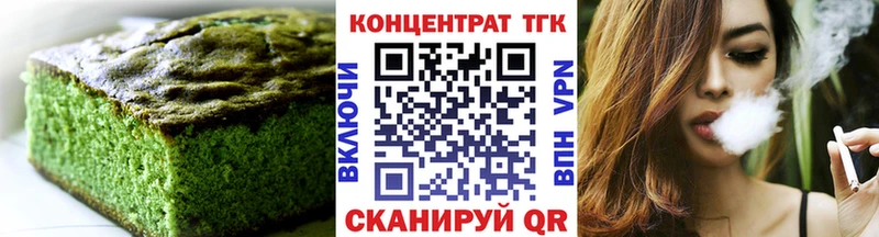 Печенье с ТГК марихуана  где купить наркотик  Красноуфимск 