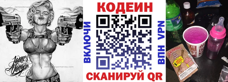 Codein Purple Drank  где продают   Красноуфимск 