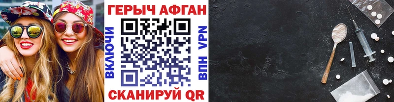 Героин гречка Красноуфимск