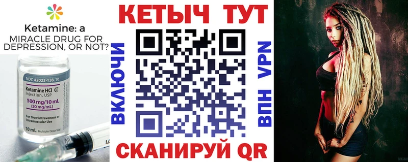 закладки  Красноуфимск  КЕТАМИН VHQ 