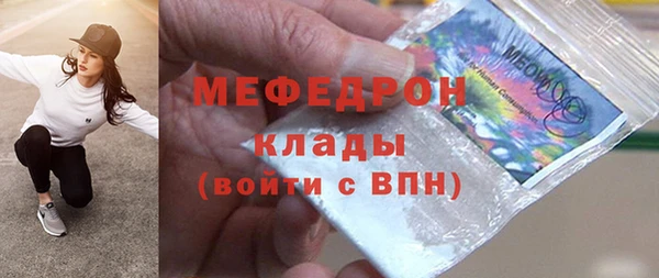 мяу мяу кристалл Алексеевка